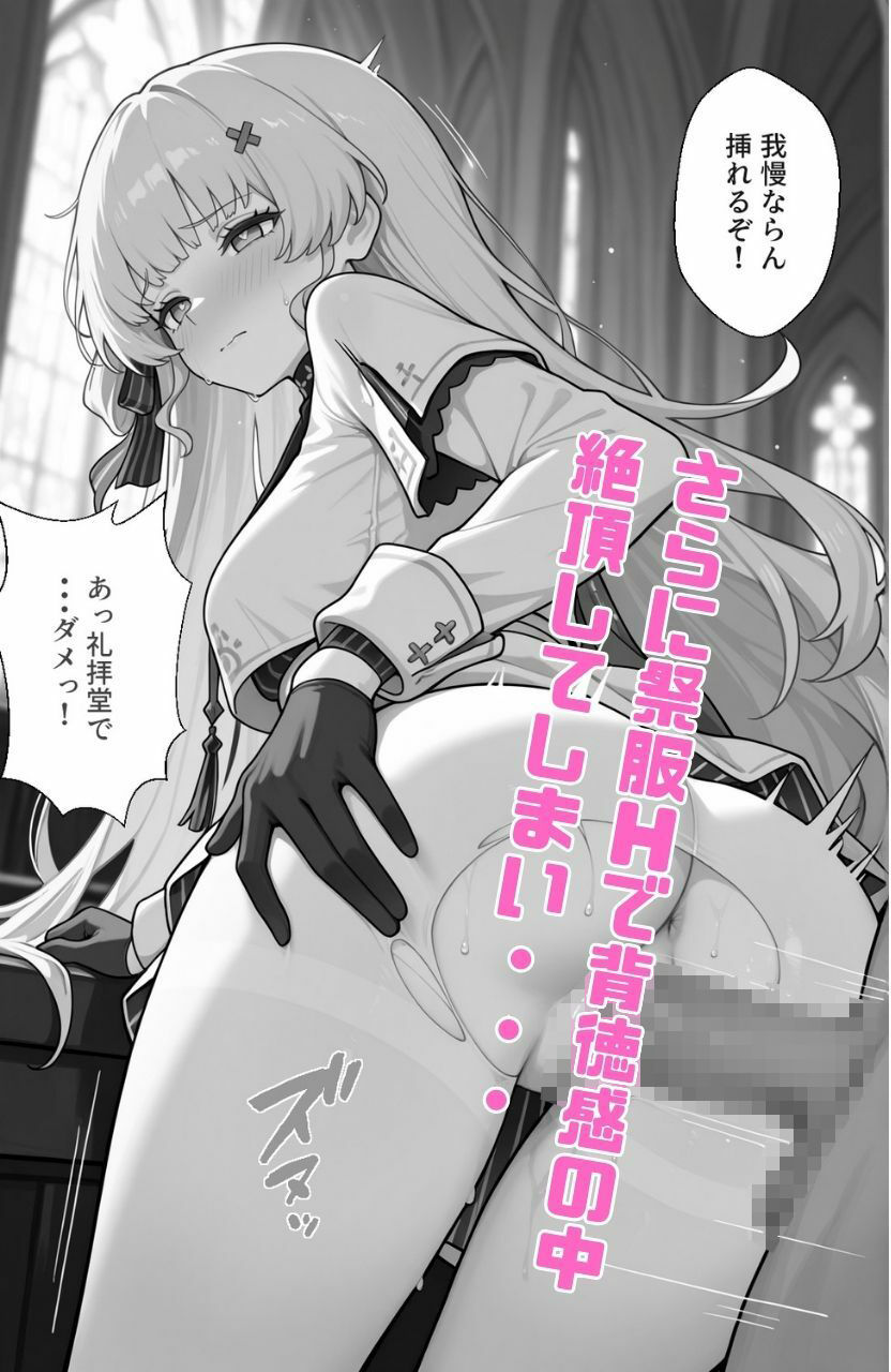 なるしおフィービー催●＆快楽堕ち サンプル4ページ目