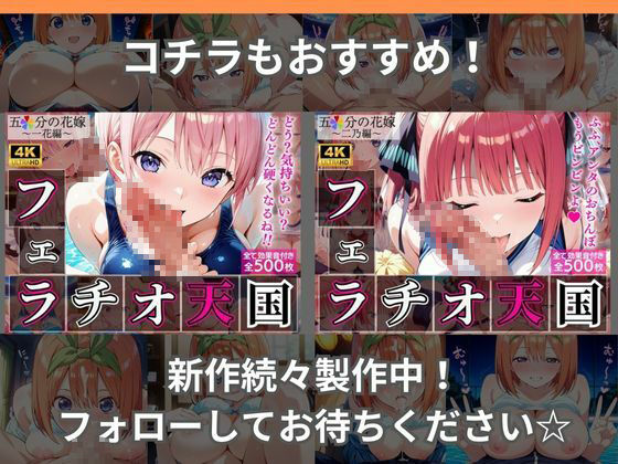フェラチオ天国〜中〇四葉編〜 サンプル8ページ目
