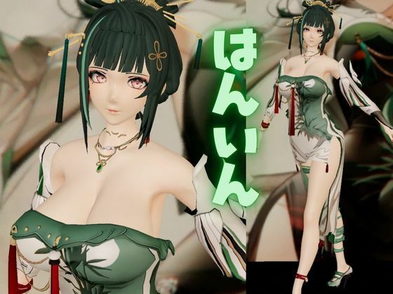 パニシング:グレイレイヴンから含英:Hanyingの動画詰め合わせパック サンプル1ページ目