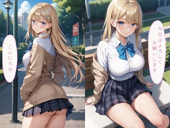 同級生では物足りない美少女J〇の淫らな放課後！〜金髪メガネ美女J〇編〜 サンプル2ページ目
