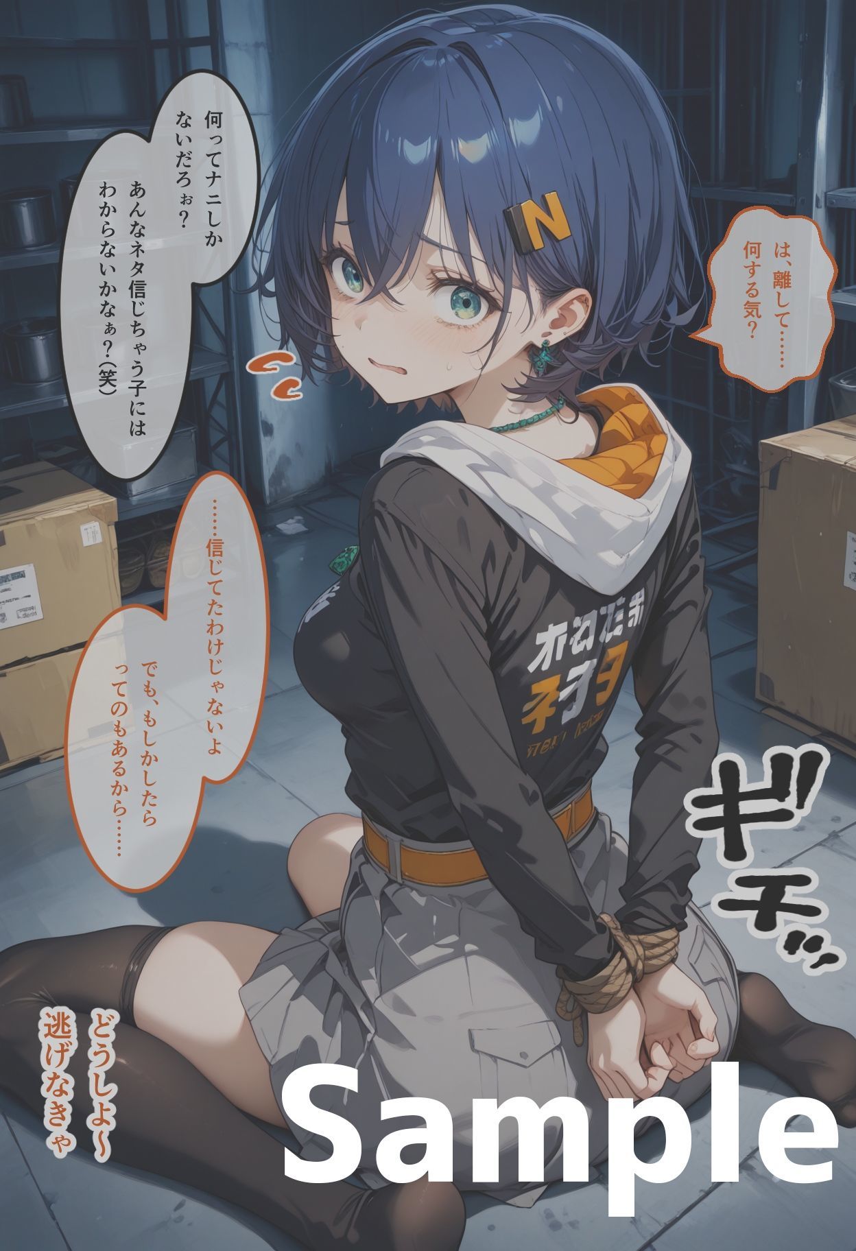 リ◯のいちばん長い日〜レ●プされてるのに助けてくれないお兄ちゃん〜 サンプル8ページ目
