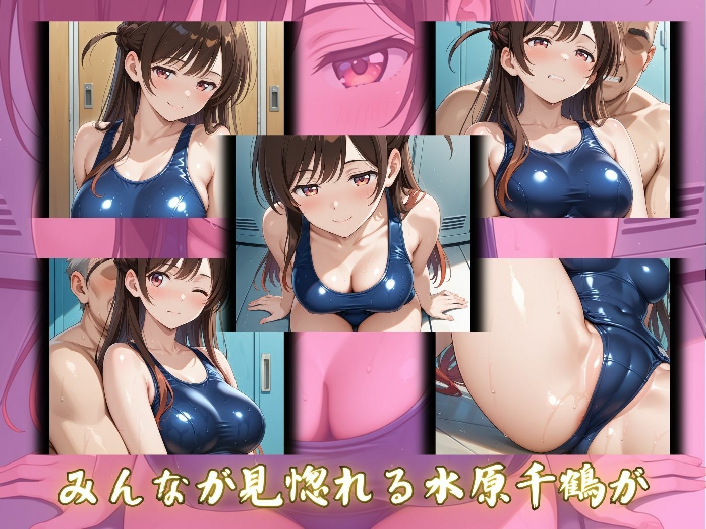 トレーニング終わりの水原千鶴はロッカールームで侵入してきた男に抵抗できずに堕とされる サンプル1ページ目