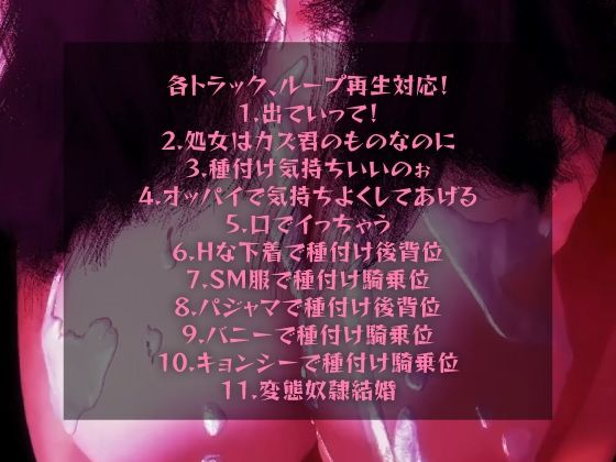 少女霊ユキNTR奴●結婚。カズ君が好きで成仏できないユキちゃんを凶悪チンポでNTR種付けセックス。気持ち良すぎてチンポと変態奴●契約。 サンプル1ページ目