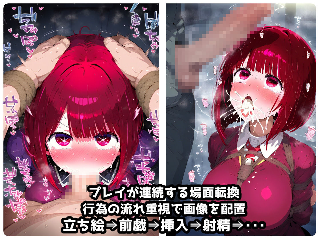 推し〇子 有馬か〇 拉致られ監禁・自宅監禁中出し孕ませ＆快楽堕ちエロアイドルデビュー！ サンプル8ページ目