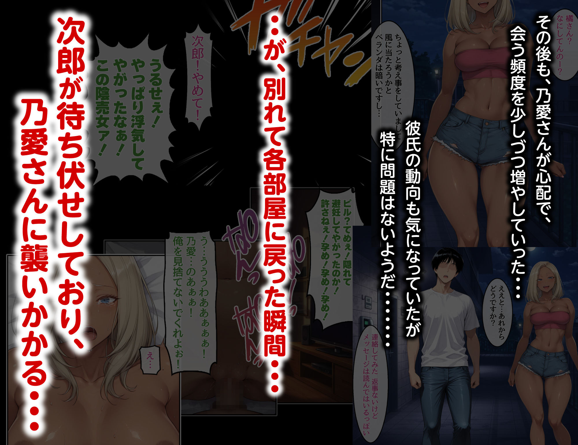 DV彼氏に苦しめられてる黒ギャルを救って幸せにするお話1 サンプル6ページ目
