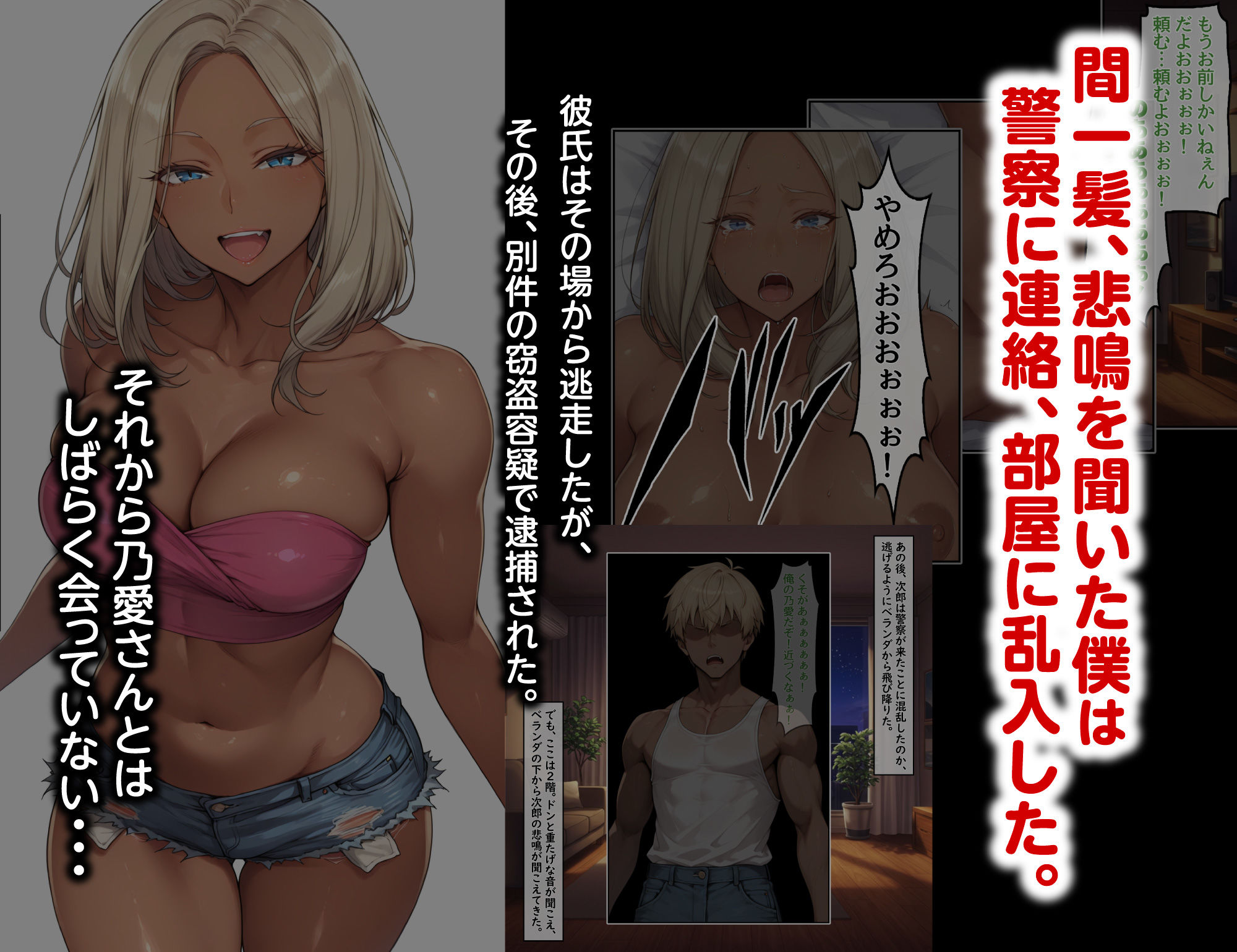 DV彼氏に苦しめられてる黒ギャルを救って幸せにするお話1 サンプル7ページ目