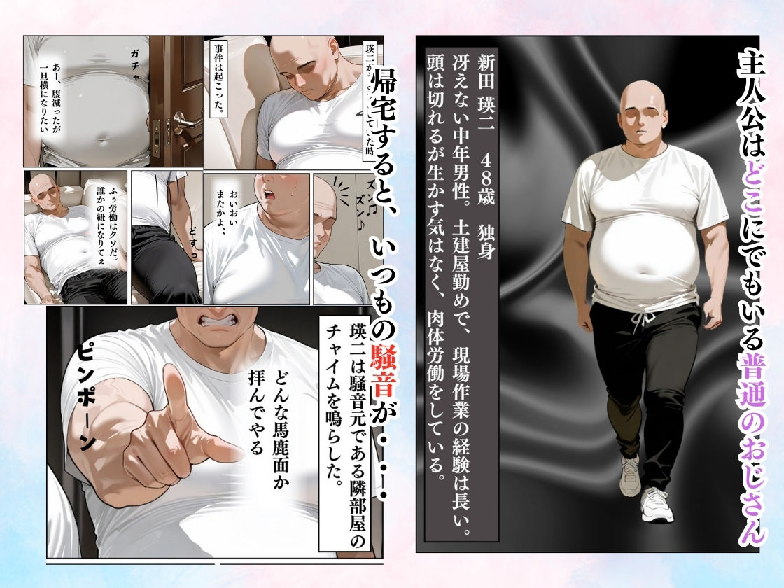隣人種付け〜隣のギャルはプライドが高いようで〜 サンプル1ページ目