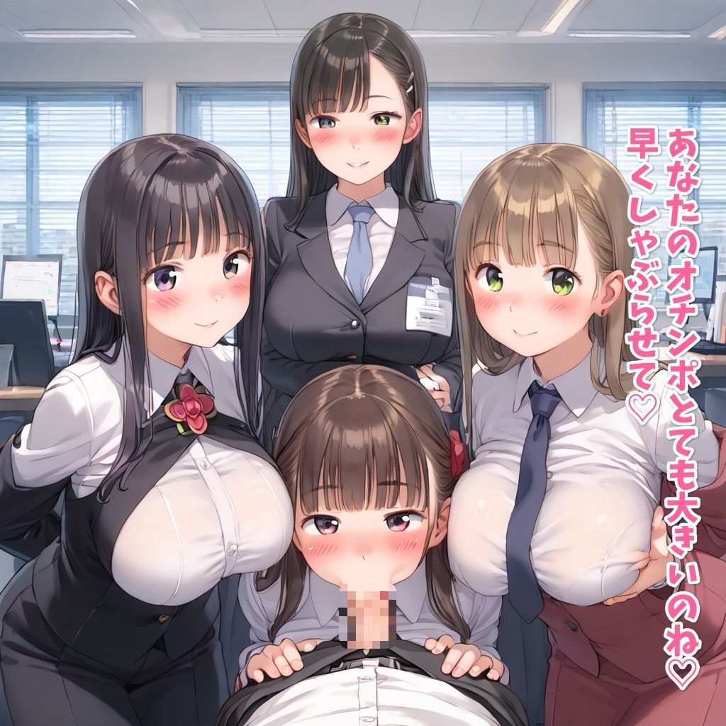会社のOLとハーレムおまんこ サンプル6ページ目