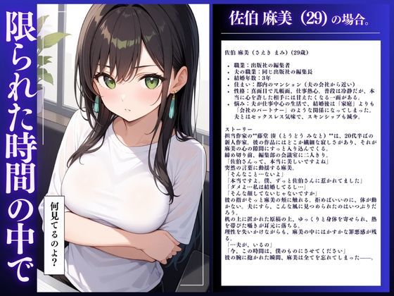 『人妻寝取られ 絶頂快感セックス』〜4人の美女の一晩の過ち。もう止められない〜 サンプル1ページ目