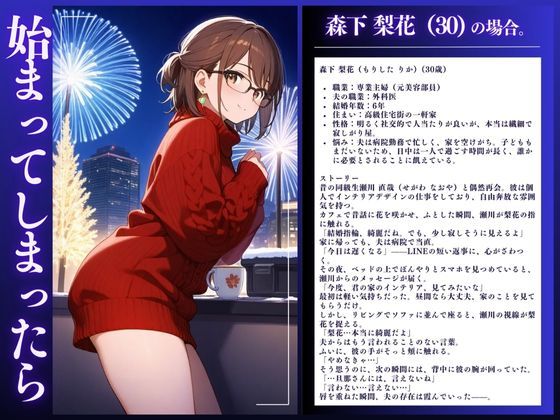 『人妻寝取られ 絶頂快感セックス』〜4人の美女の一晩の過ち。もう止められない〜 サンプル5ページ目
