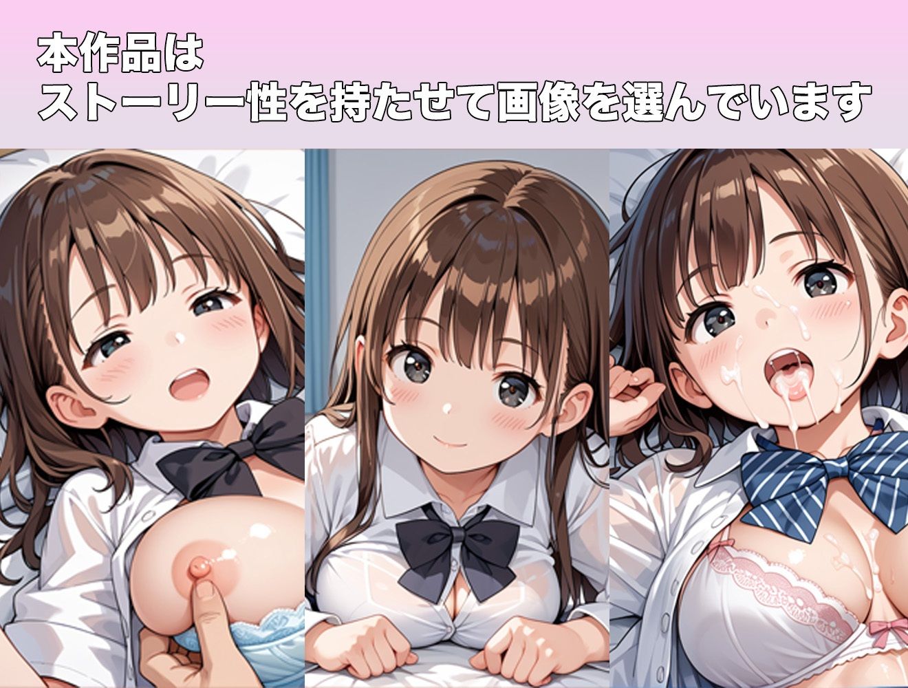 アヘ顔の君が好き サンプル1ページ目