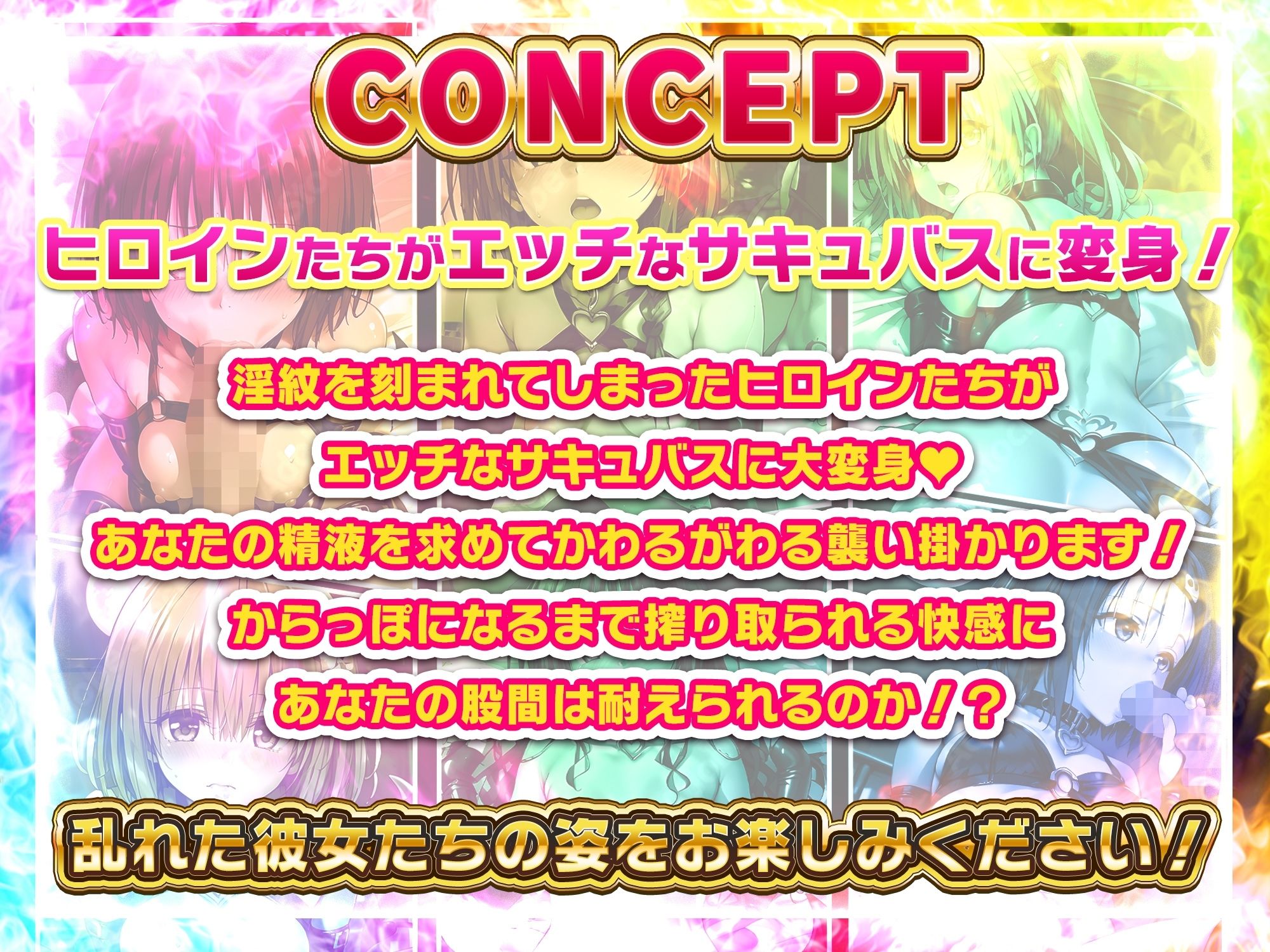 【アニメ】ToL〇VEるサキュバス化させて強●エッチ孕ませ編 2 サンプル2ページ目