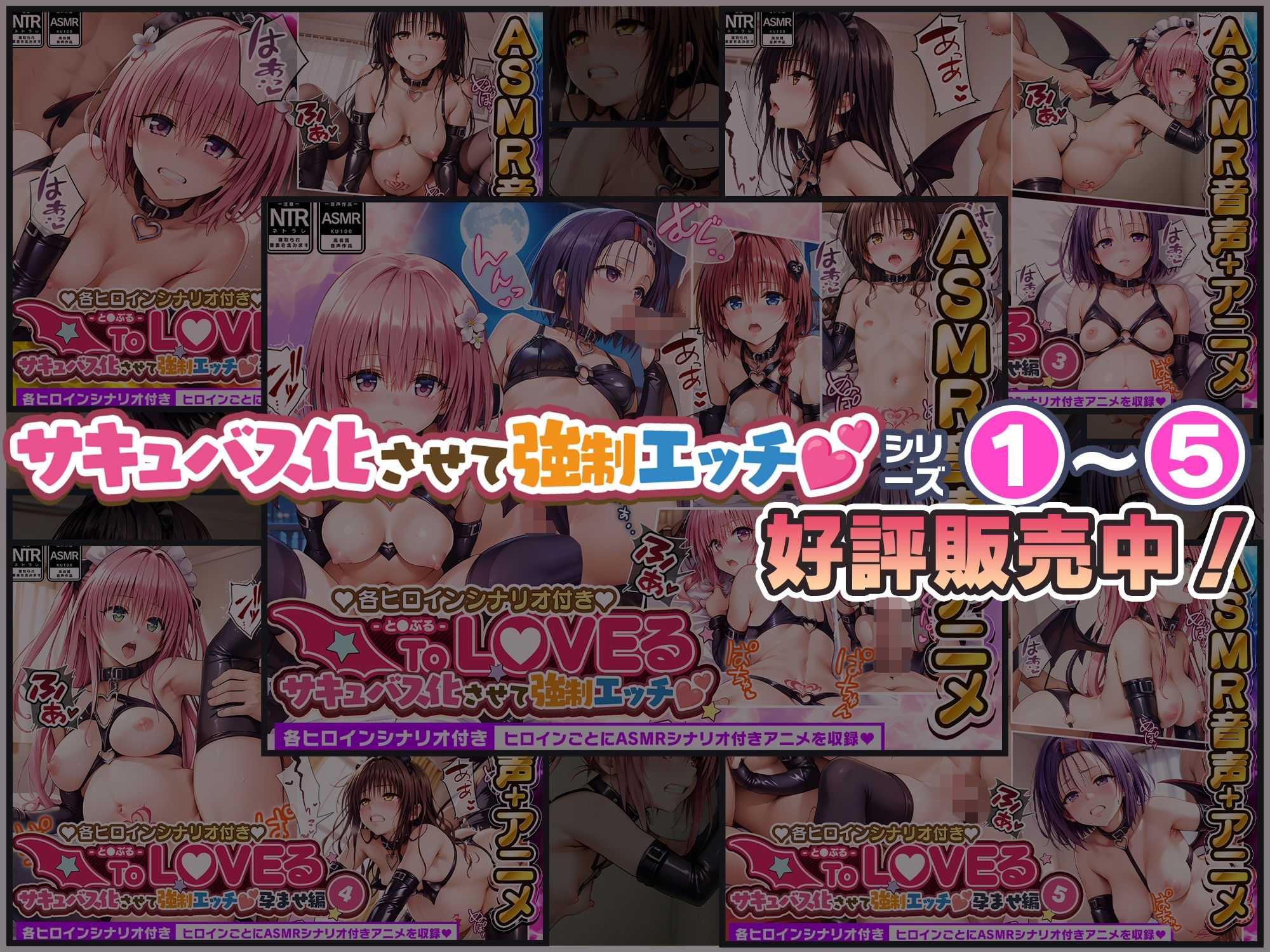 【アニメ】ToL〇VEるサキュバス化させて強●エッチ孕ませ編 2 サンプル7ページ目