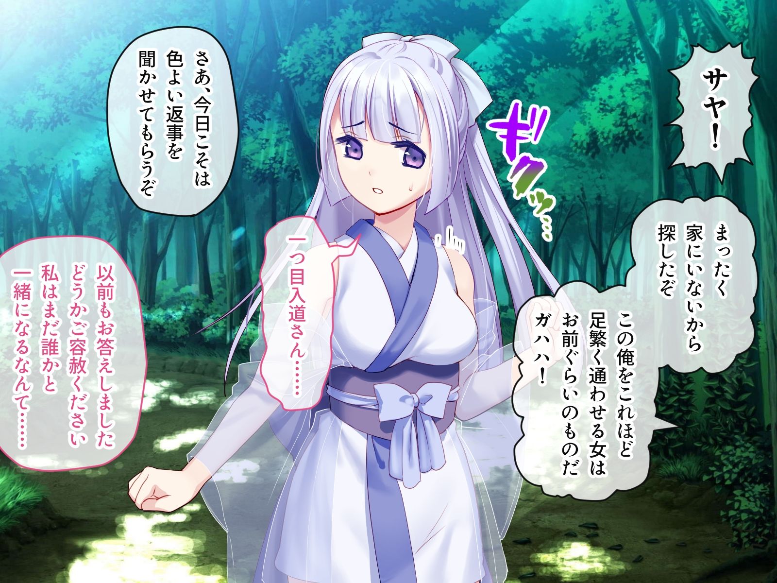 ゆきいろ＊くえすと 〜攫われ雪女ちゃんのドロドロ異種族文化交流〜 サンプル1ページ目