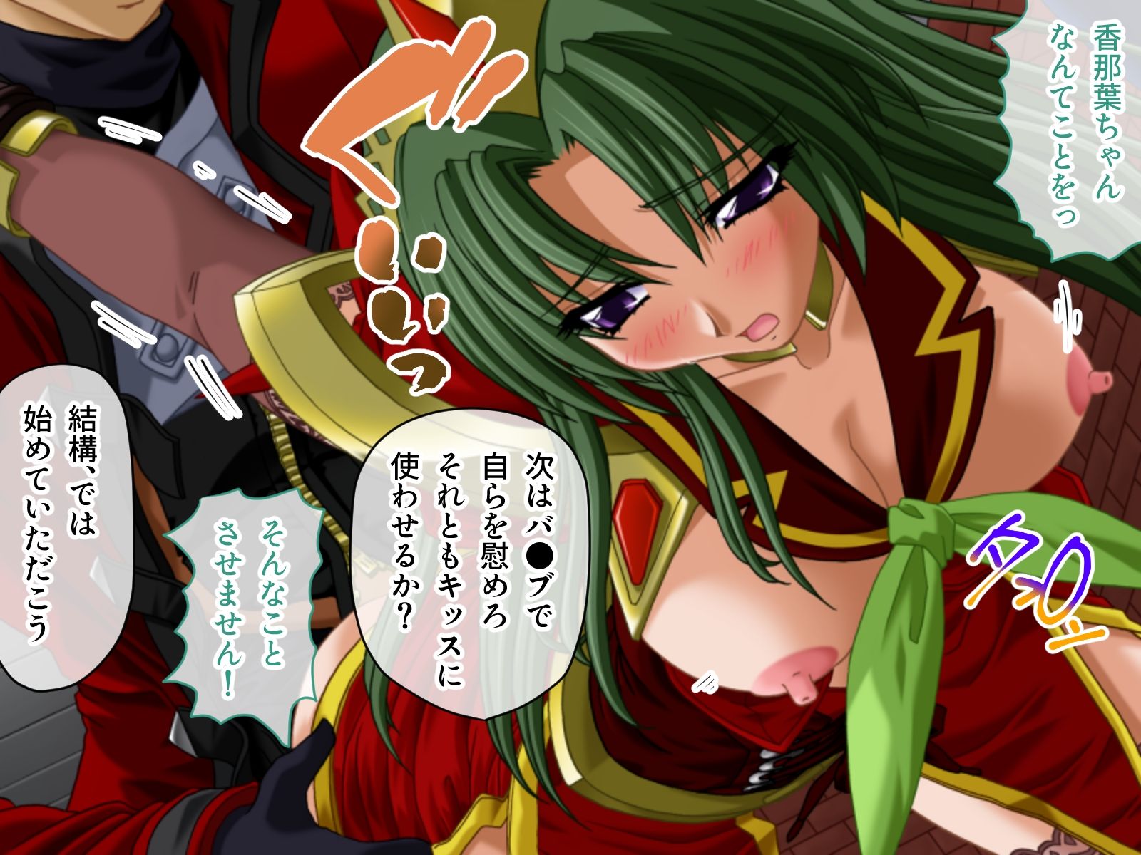 魔法戦士スイートナイツ 〜ヒロイン●辱指令〜 CGノベル版 総集編 サンプル6ページ目