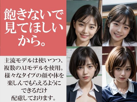 【211枚】パンツをはかない生徒たち 〜学校で見せてくれる僕の彼女〜 陰毛ある子もパイパンもパンツなし！学校の教室で制服姿で見せてくれる！ サンプル5ページ目