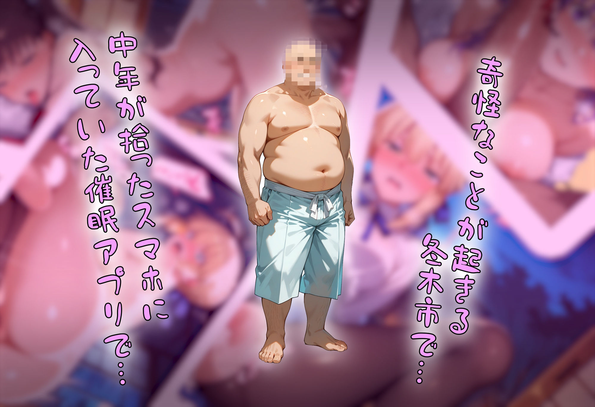 【催●アプリ】衛宮家を俺専用ハーレムに サンプル2ページ目