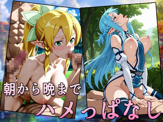 【ALO】妖精女子達と秘密の種付け交尾（フェアリーダンス） サンプル7ページ目
