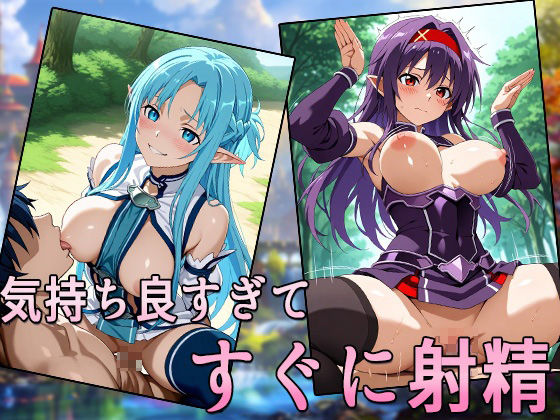 【ALO】妖精女子達と秘密の種付け交尾（フェアリーダンス） サンプル8ページ目
