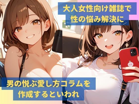 巨乳モデルの雑誌ニセ撮影がAV本番だった話 サンプル2ページ目