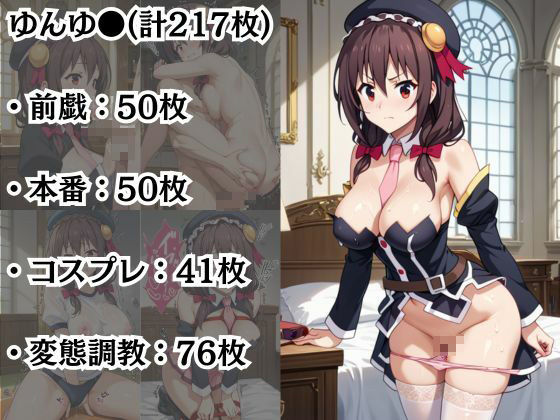 性接待ホテル〜めぐみ〇＆ゆんゆ〇〜 サンプル7ページ目