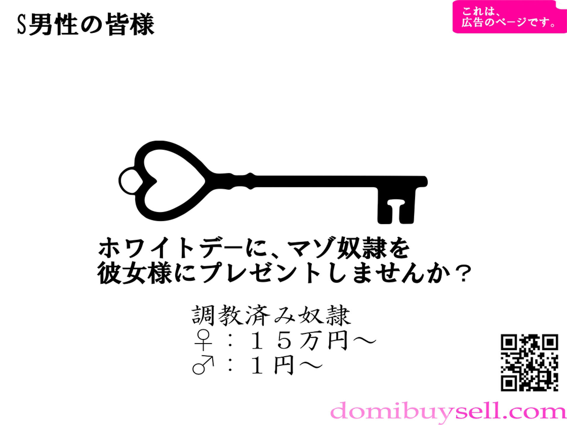 月刊Cuckold25年2月号 サンプル2ページ目