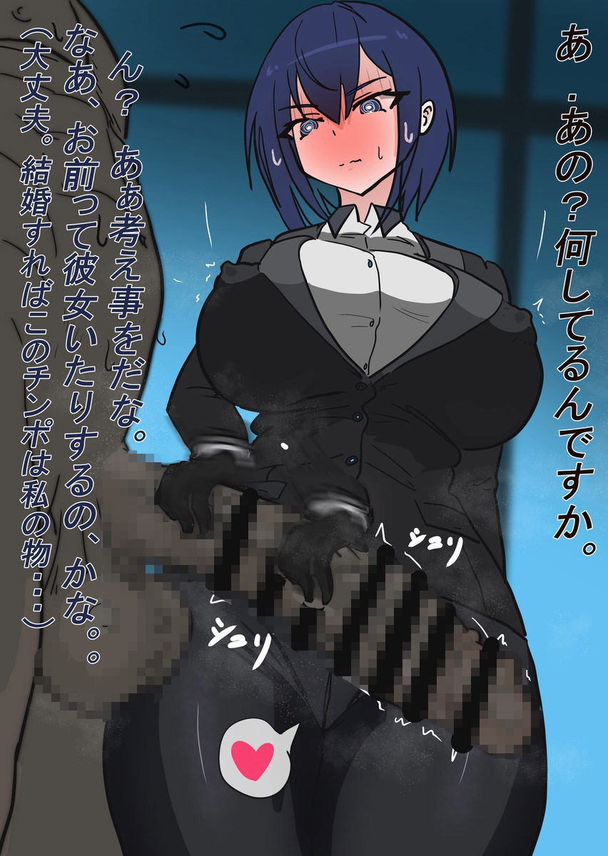 違法巨根取締り委員会 サンプル6ページ目