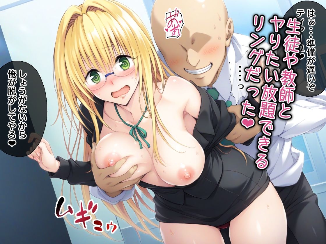 催●支配された彩南高●ー全員中出しー サンプル2ページ目