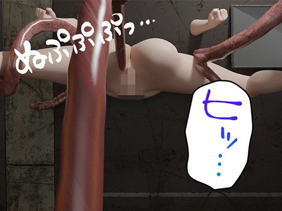 壁尻女は触手責めで絶望アへ顔潮吹き サンプル1ページ目