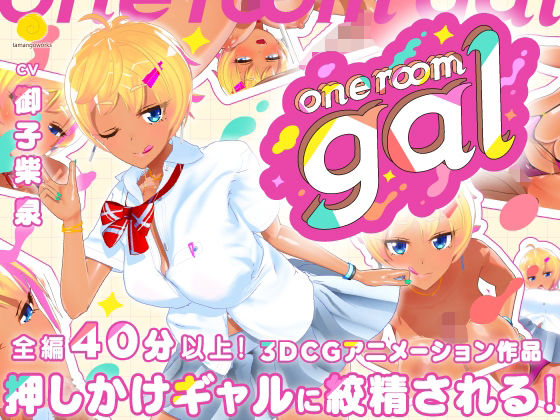 one room gal