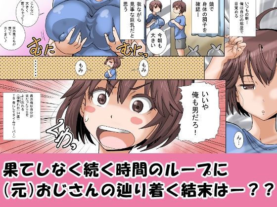 女のコでやりなおし！総集編 サンプル7ページ目