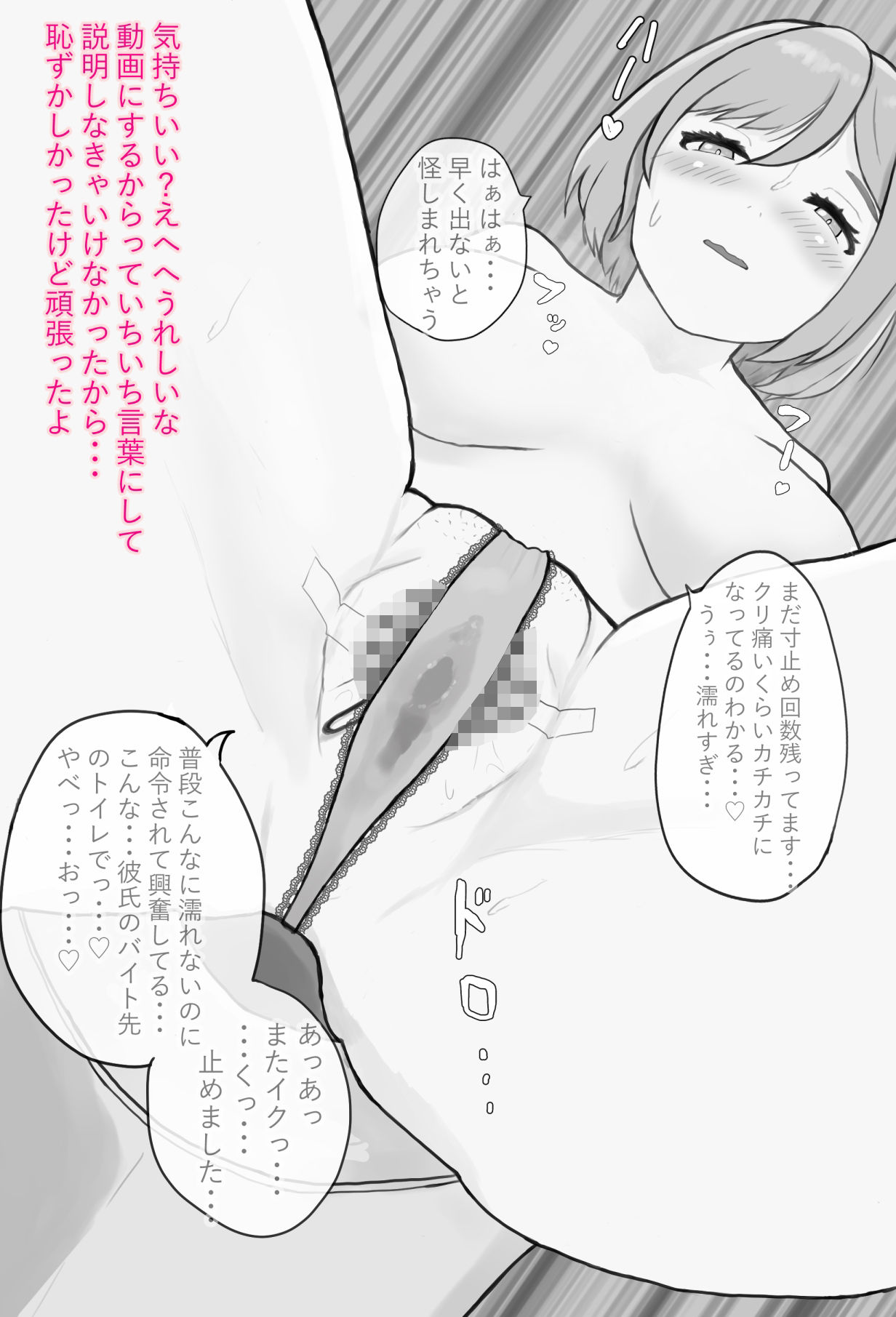 寝取らせが趣味の彼氏のために寝取られ報告してくれるいいなり彼女2 サンプル3ページ目