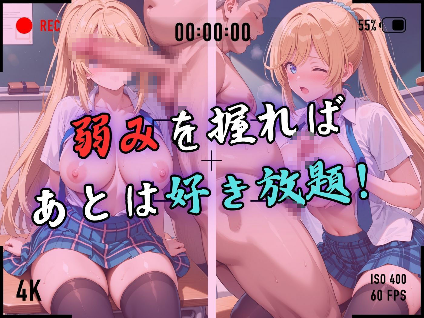 【4Kイラスト】1万3000人の生徒を抱いた校長による白石絵里への性指導（教室編） サンプル5ページ目