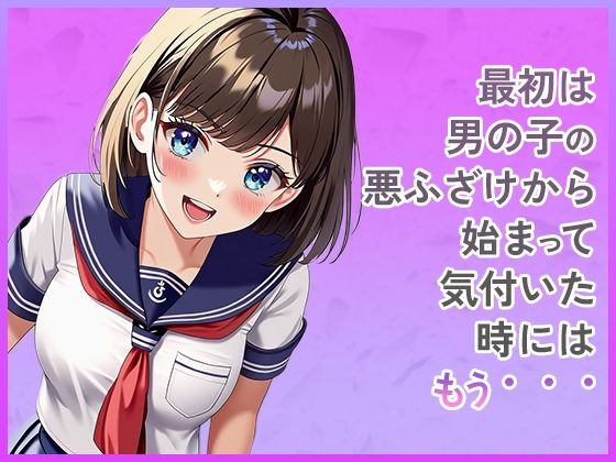 私が快感を覚えた日 サンプル1ページ目