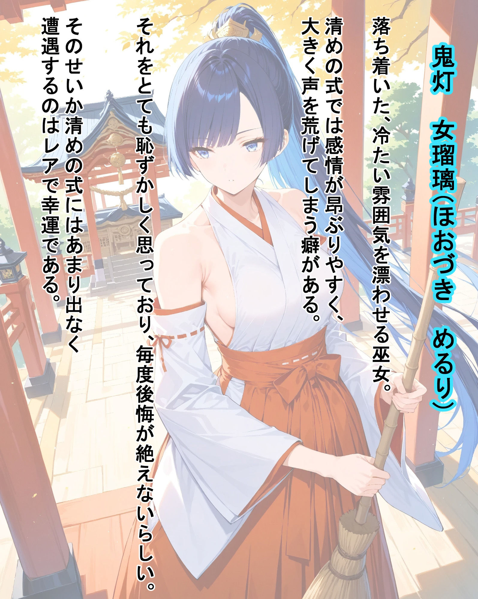 祓い清めましょう【序】 サンプル3ページ目