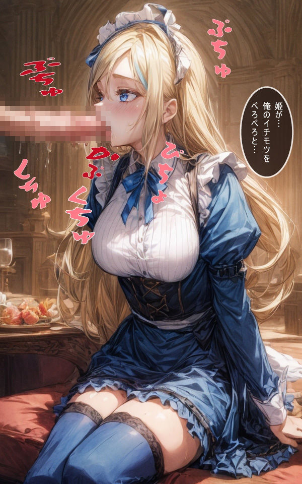メイドの婚約者が貴族に寝取られたので寝取り返した件（4） サンプル3ページ目