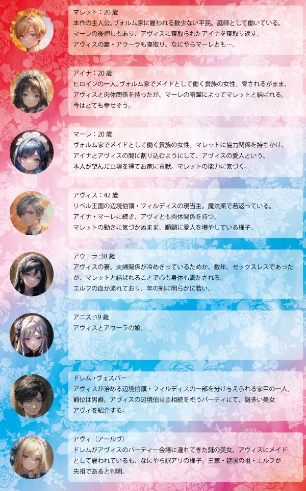 メイドの婚約者が貴族に寝取られたので寝取り返した件（4） サンプル10ページ目