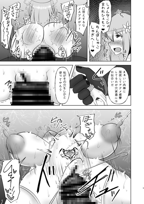 煌盾戦姫エルセイン 弱肉敗辱 サンプル8ページ目