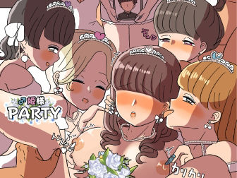 ♂姫様PARTY サンプル1ページ目