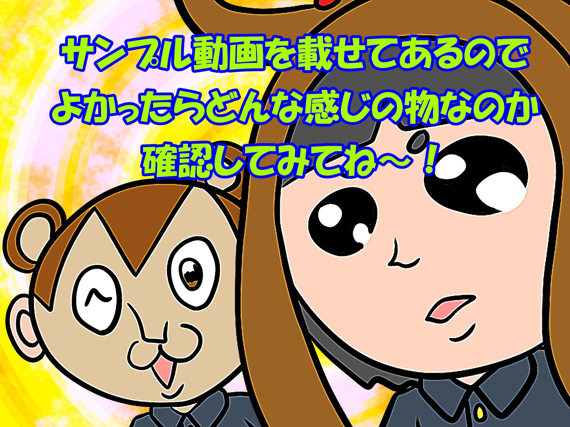 バンビ〜の・ビギニング宣伝動画コレクション サンプル2ページ目