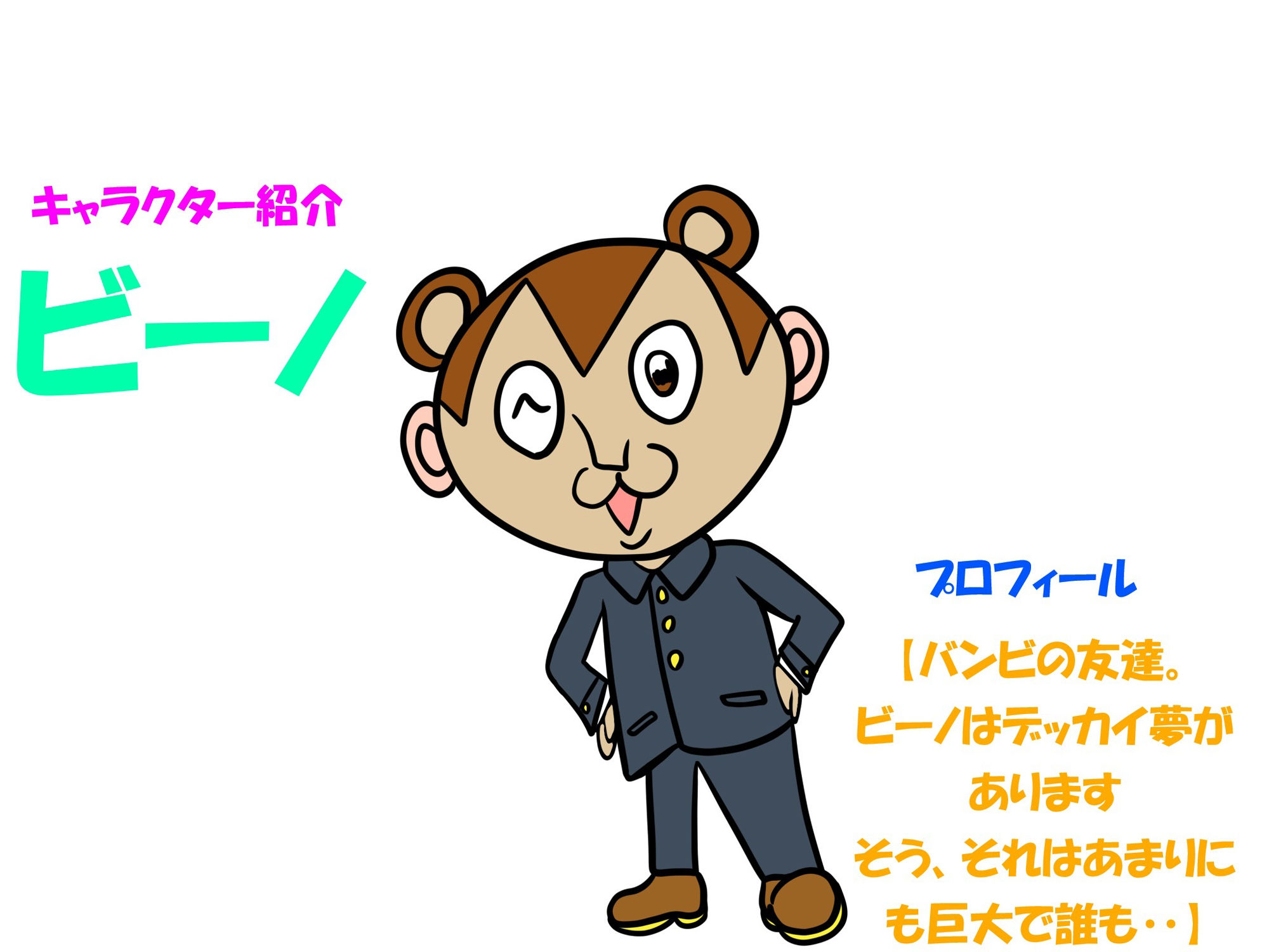 バンビ〜の・ビギニング宣伝動画コレクション サンプル3ページ目