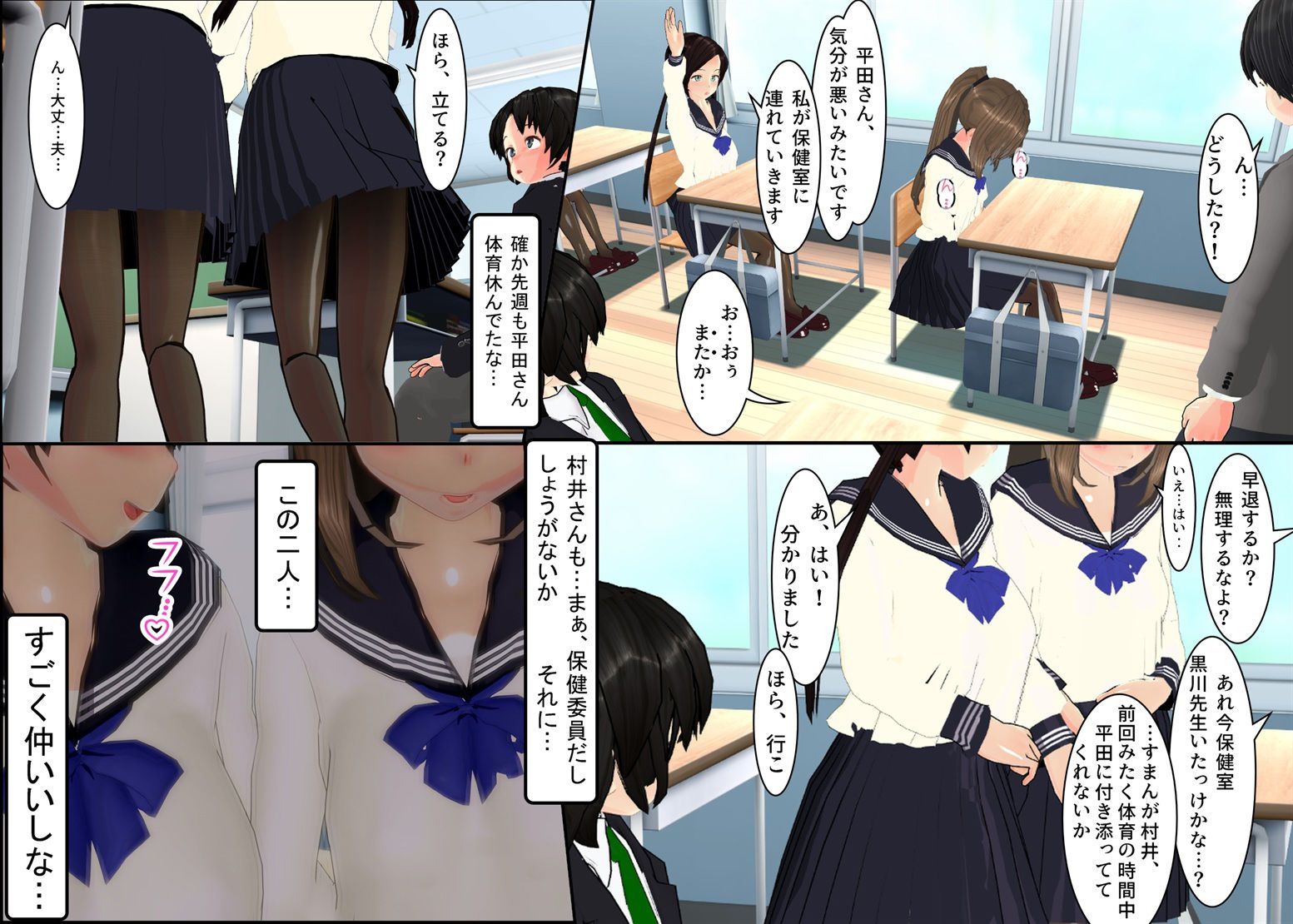 保健室で制服女装のまま着衣射精させられてます サンプル2ページ目