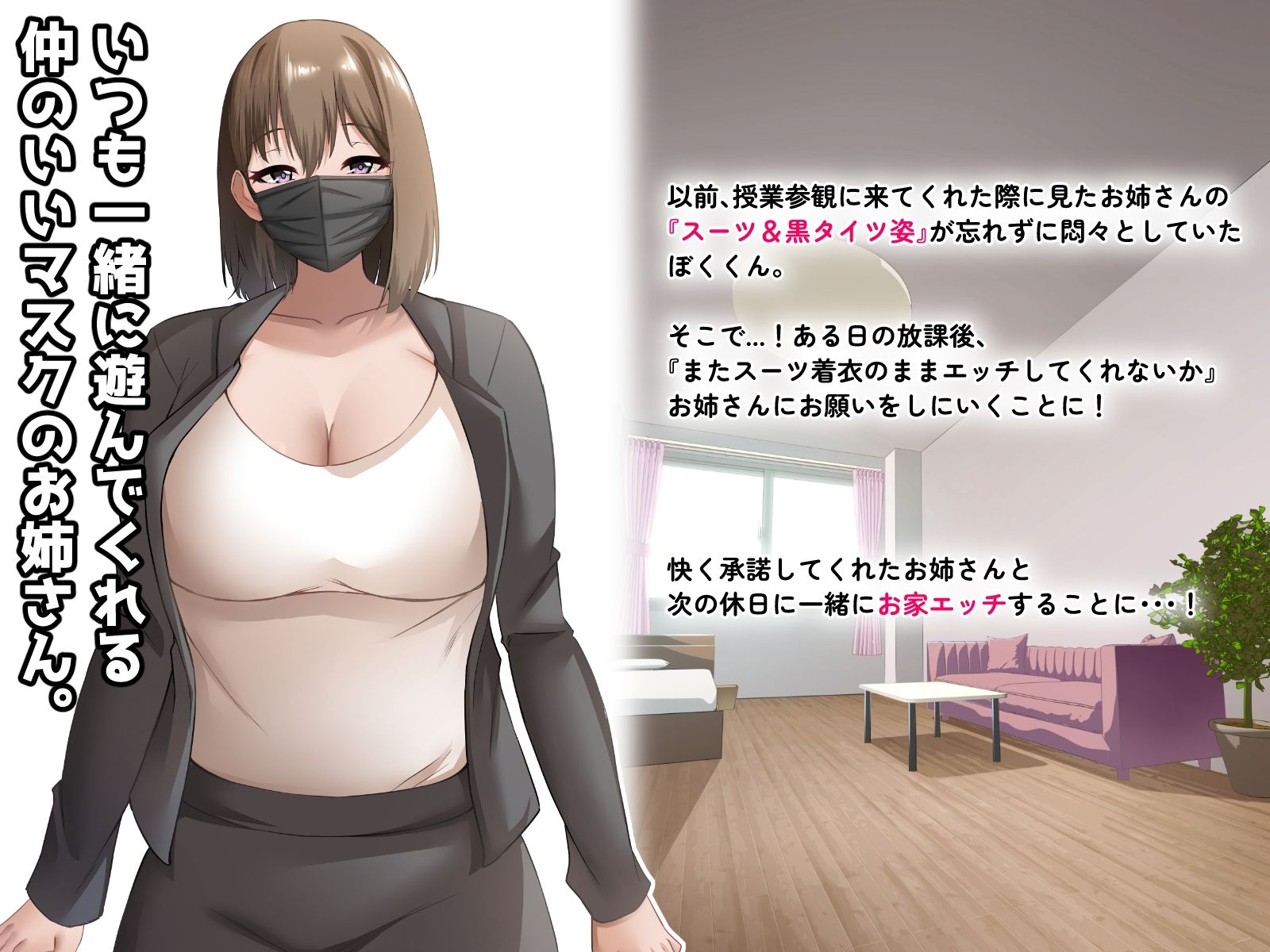 ぼくとお姉さんのヒミツ遊び4.5 サンプル2ページ目