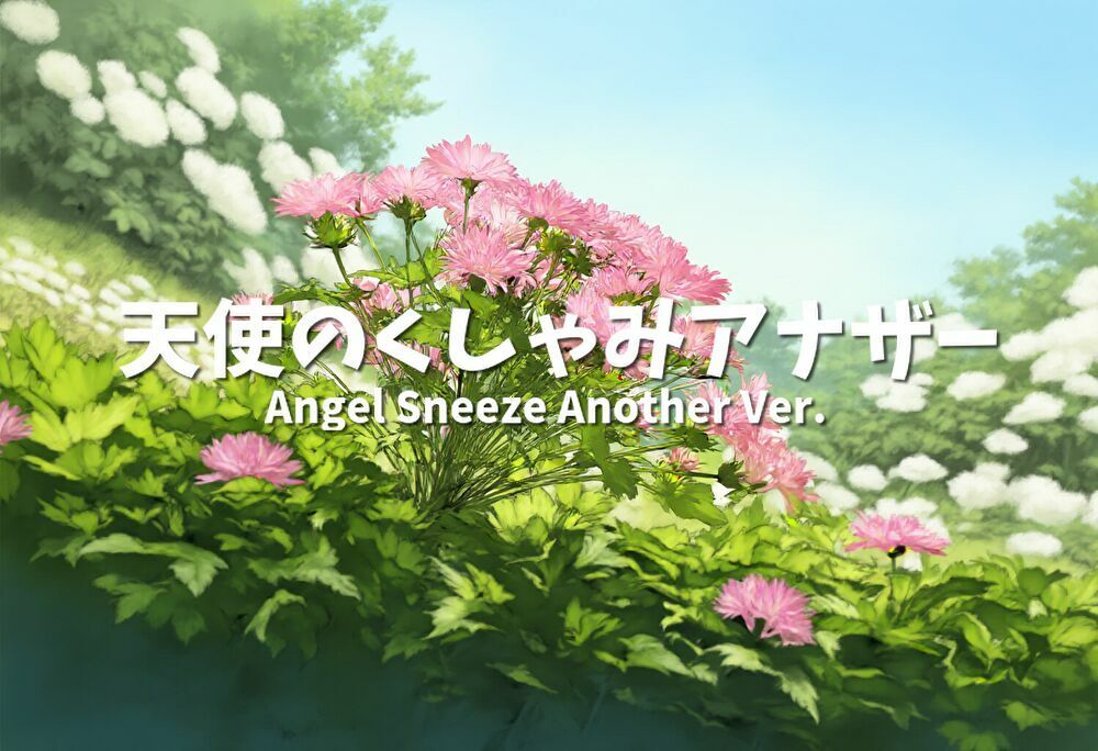 早春のくしゃみアンソロジー2025 / Early Spring Sneeze Anthology 2025 サンプル10ページ目