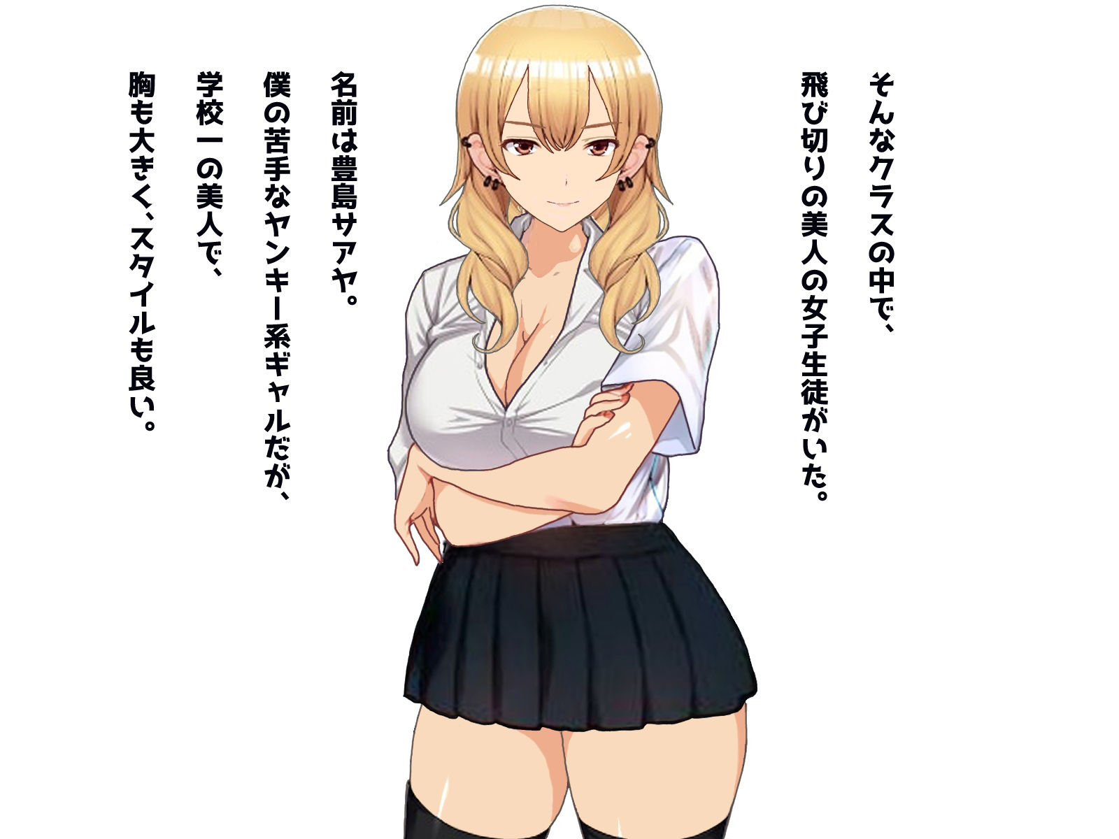 学校でも有名なヤリマンギャルのエロ過ぎるカラダに勃起してしまい、使い込まれた若い膣で童貞卒業しました サンプル1ページ目
