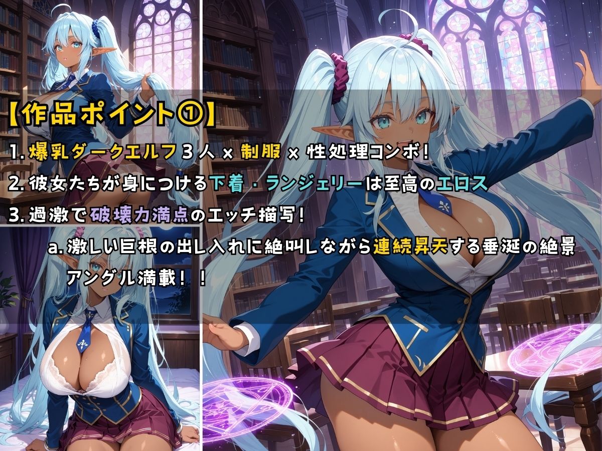 ダークエルフ女子校生と毎晩エッチなことをする話 サンプル2ページ目