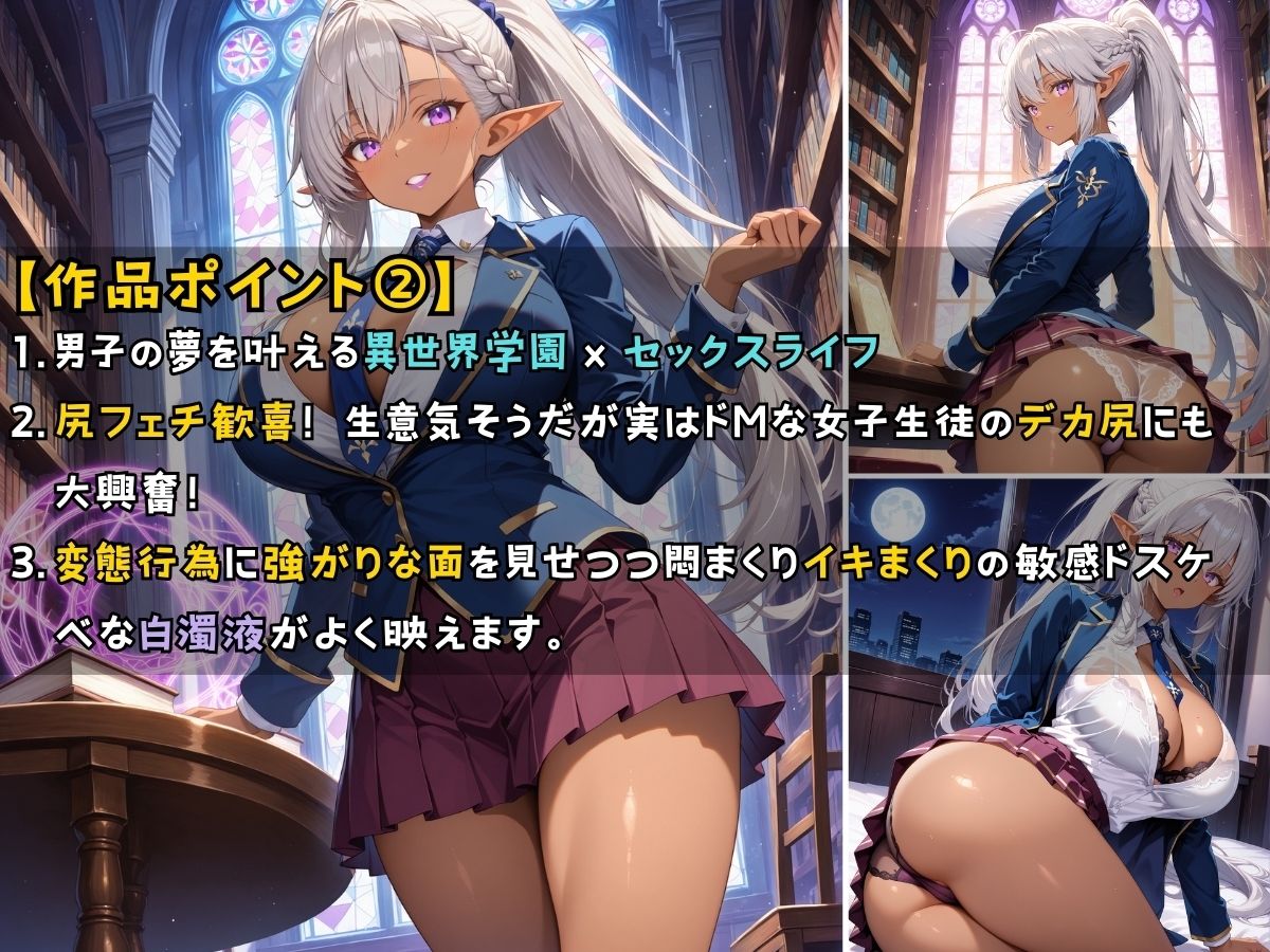 ダークエルフ女子校生と毎晩エッチなことをする話 サンプル3ページ目