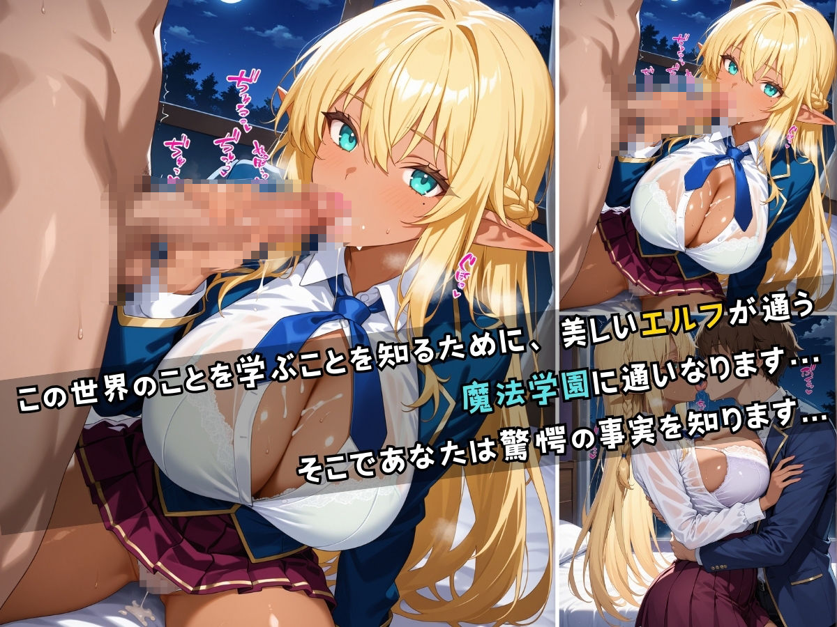 ダークエルフ女子校生と毎晩エッチなことをする話 サンプル7ページ目