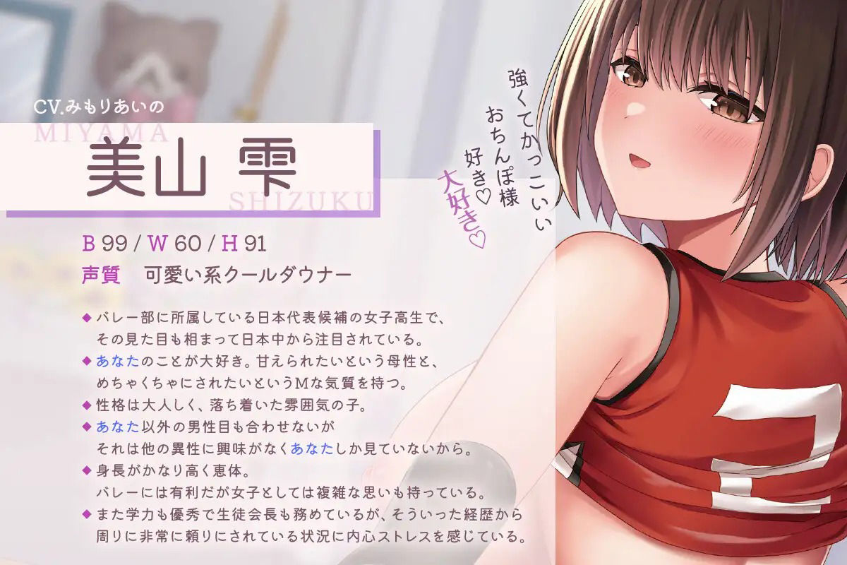 【高画質アニメ版】超クールでダウナーな僕以外には冷たい高身長ムチムチバレー部デカ女JKに愛し尽くされながら発情チン媚び種付け煽りセックス サンプル4ページ目
