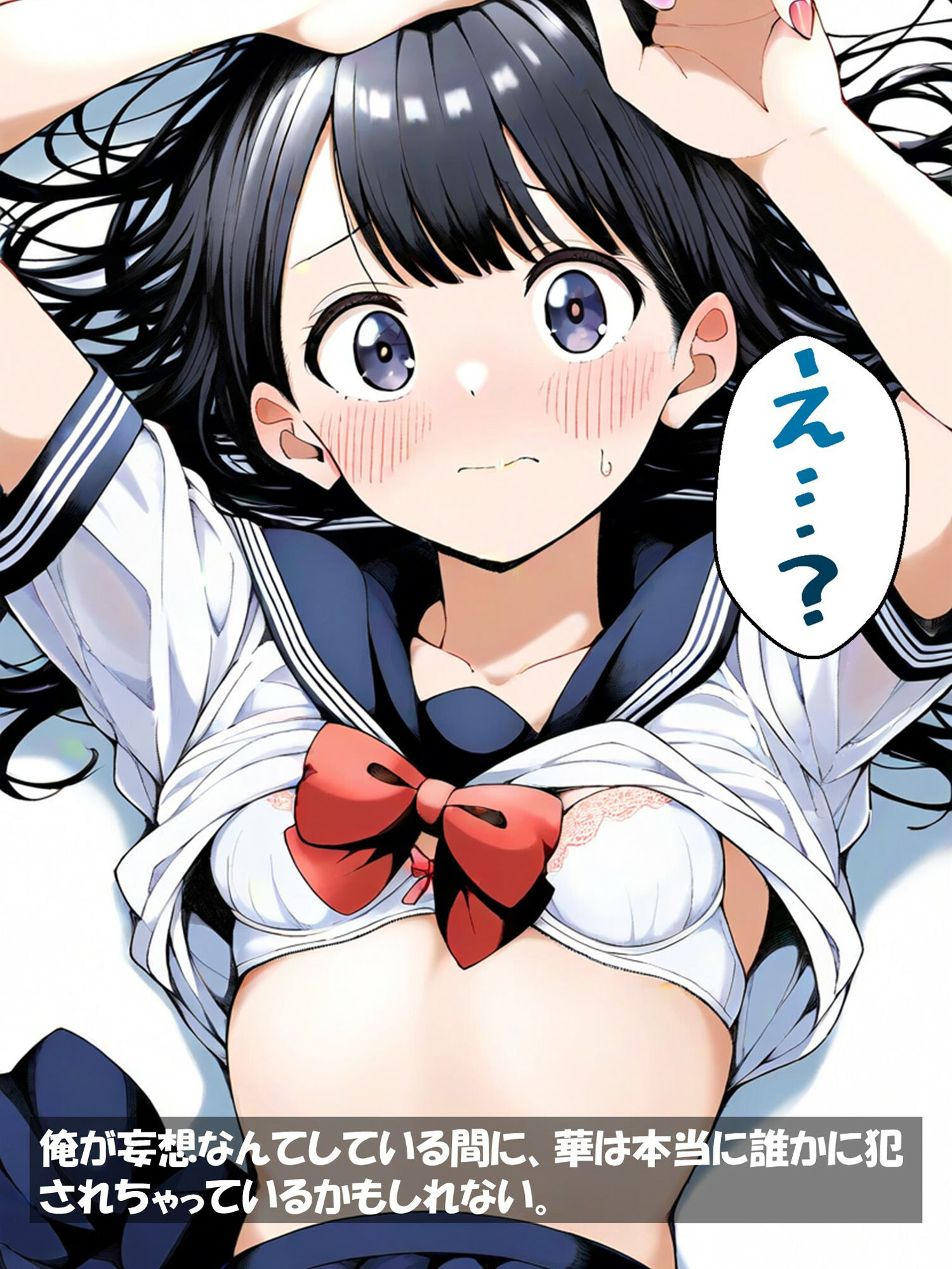 彼女が好きすぎて妄想がとまりません サンプル7ページ目